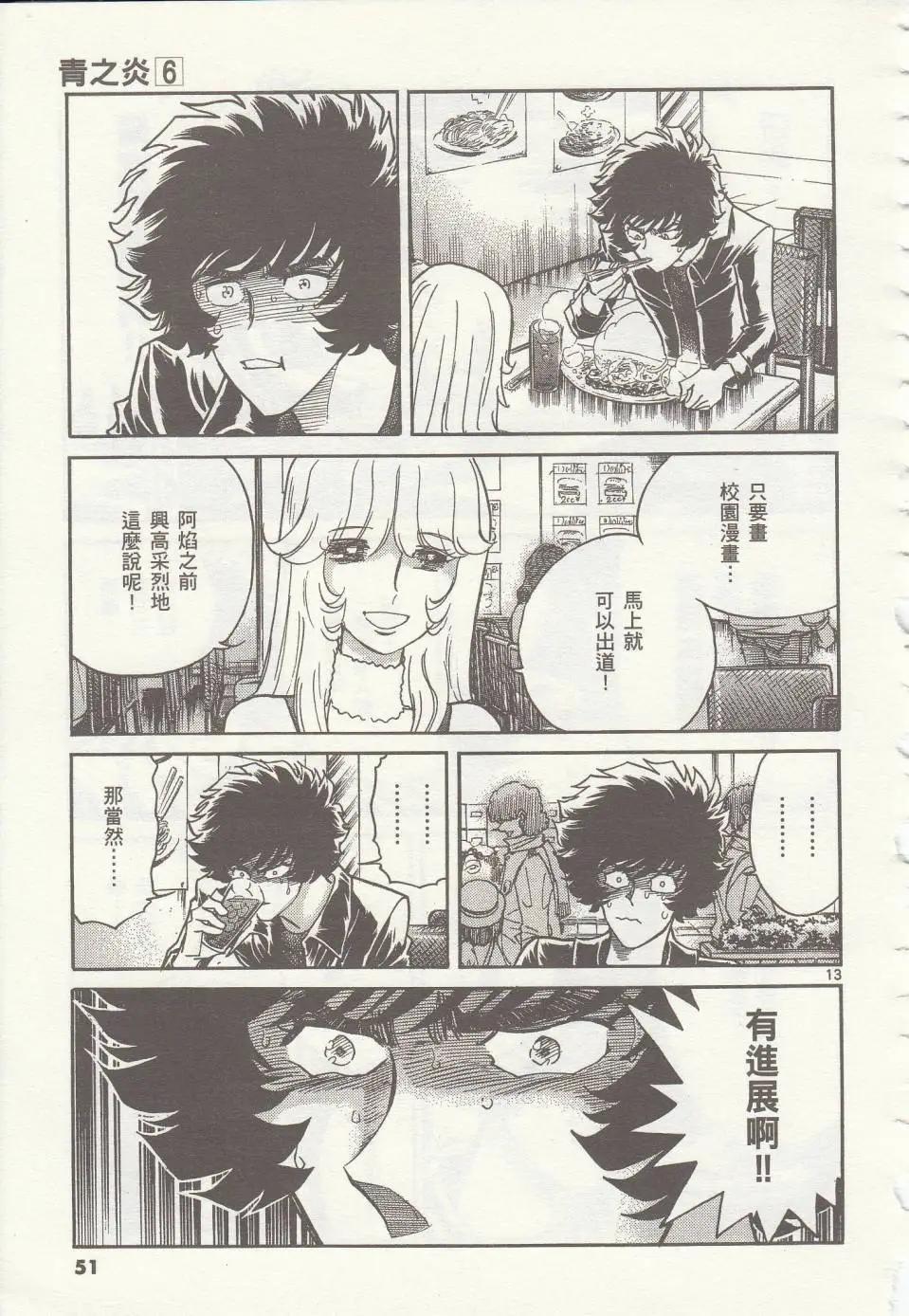 第 13 页