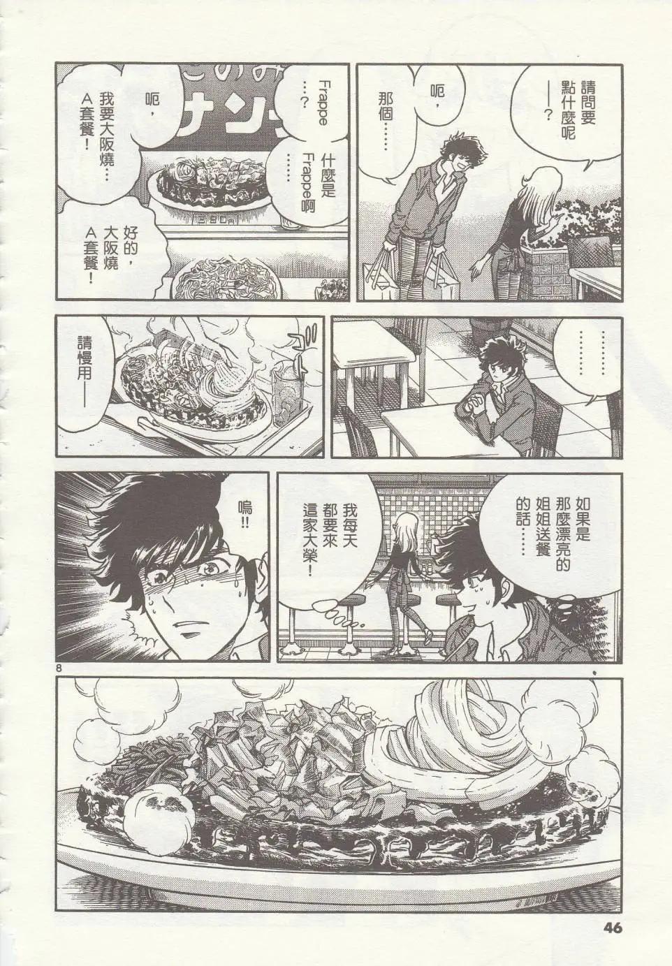 第 8 页