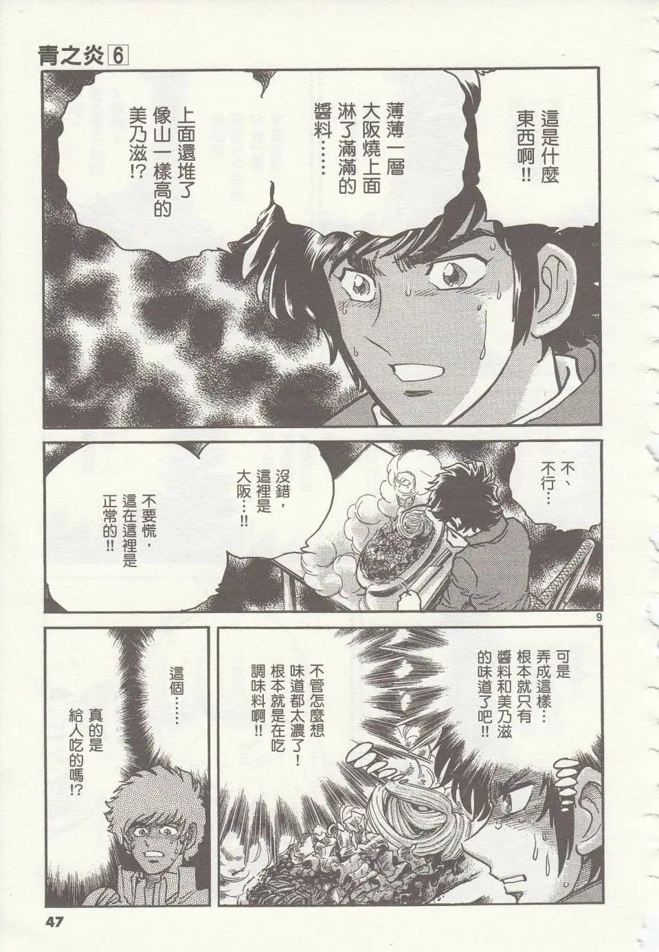 第 9 页