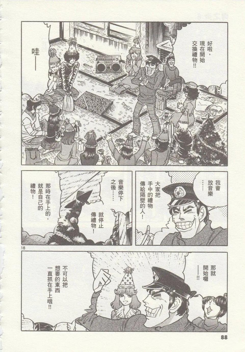 第 17 页