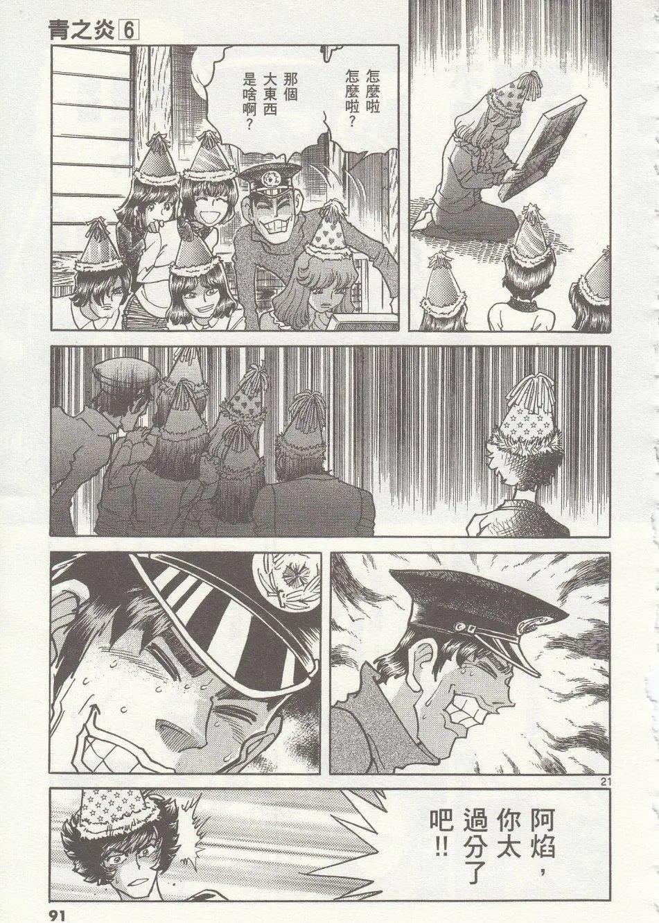第 20 页