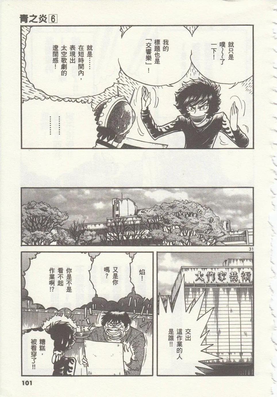 第 29 页