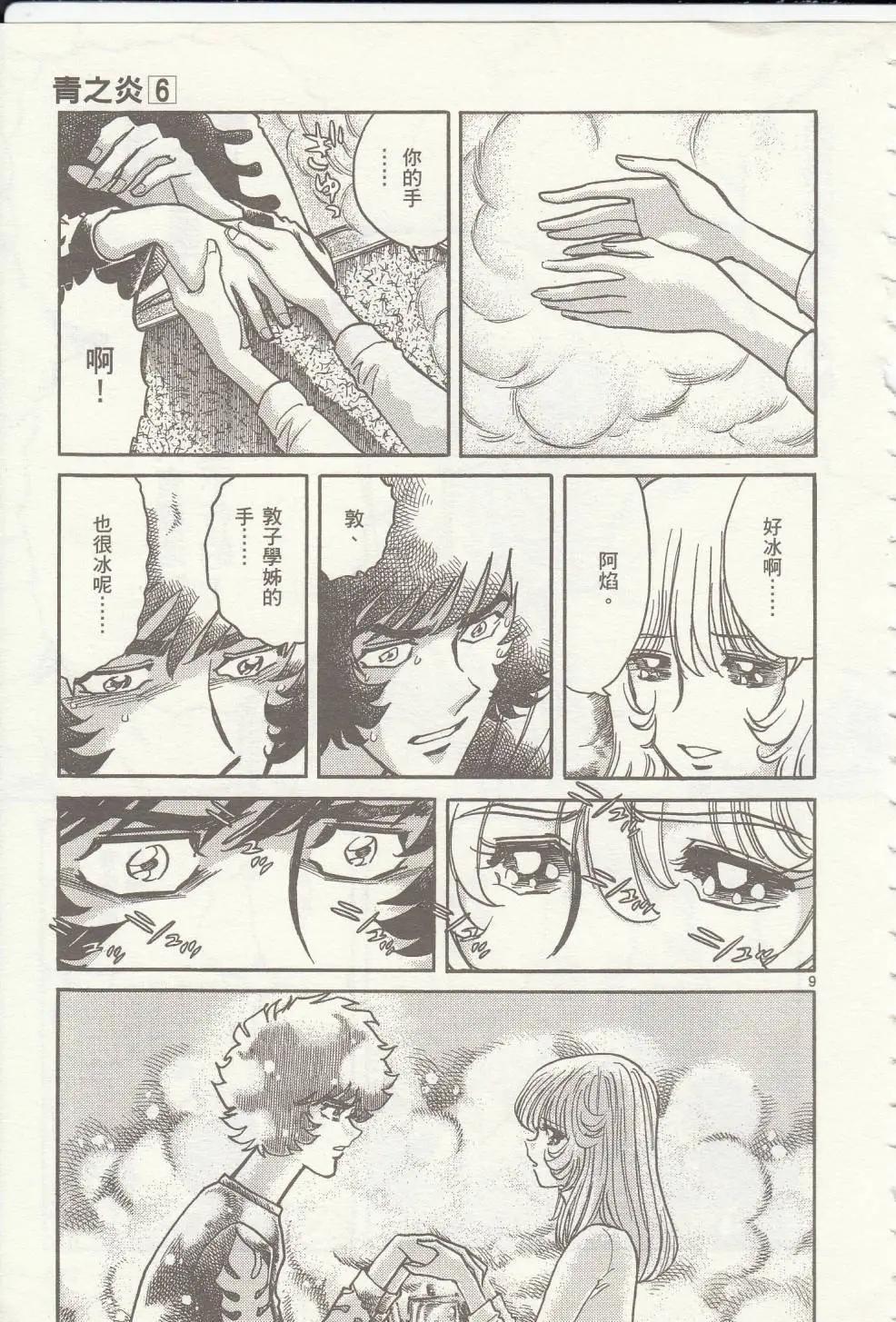第 9 页