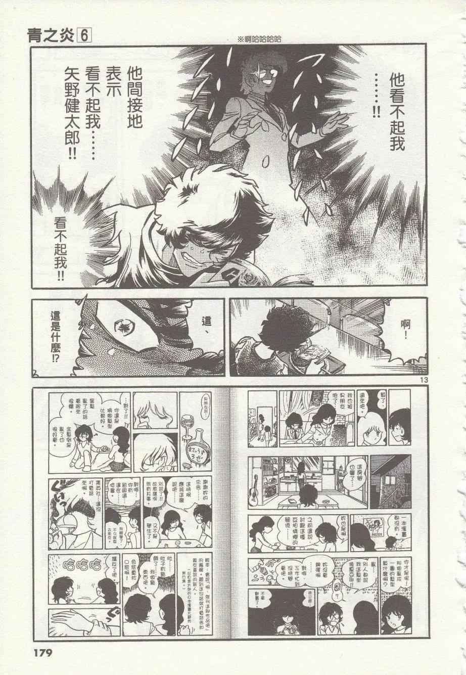 第 13 页