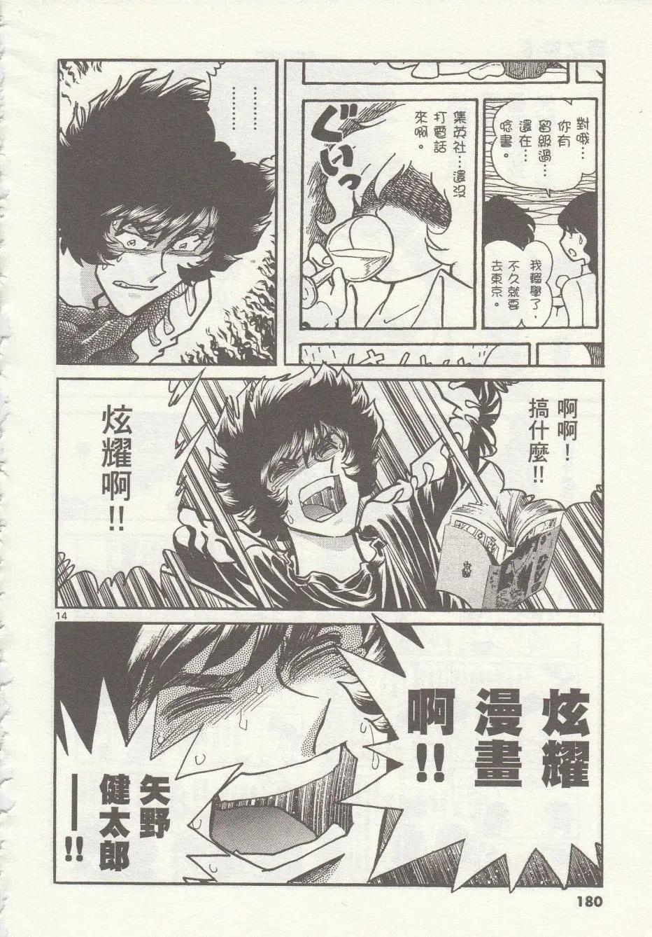 第 14 页
