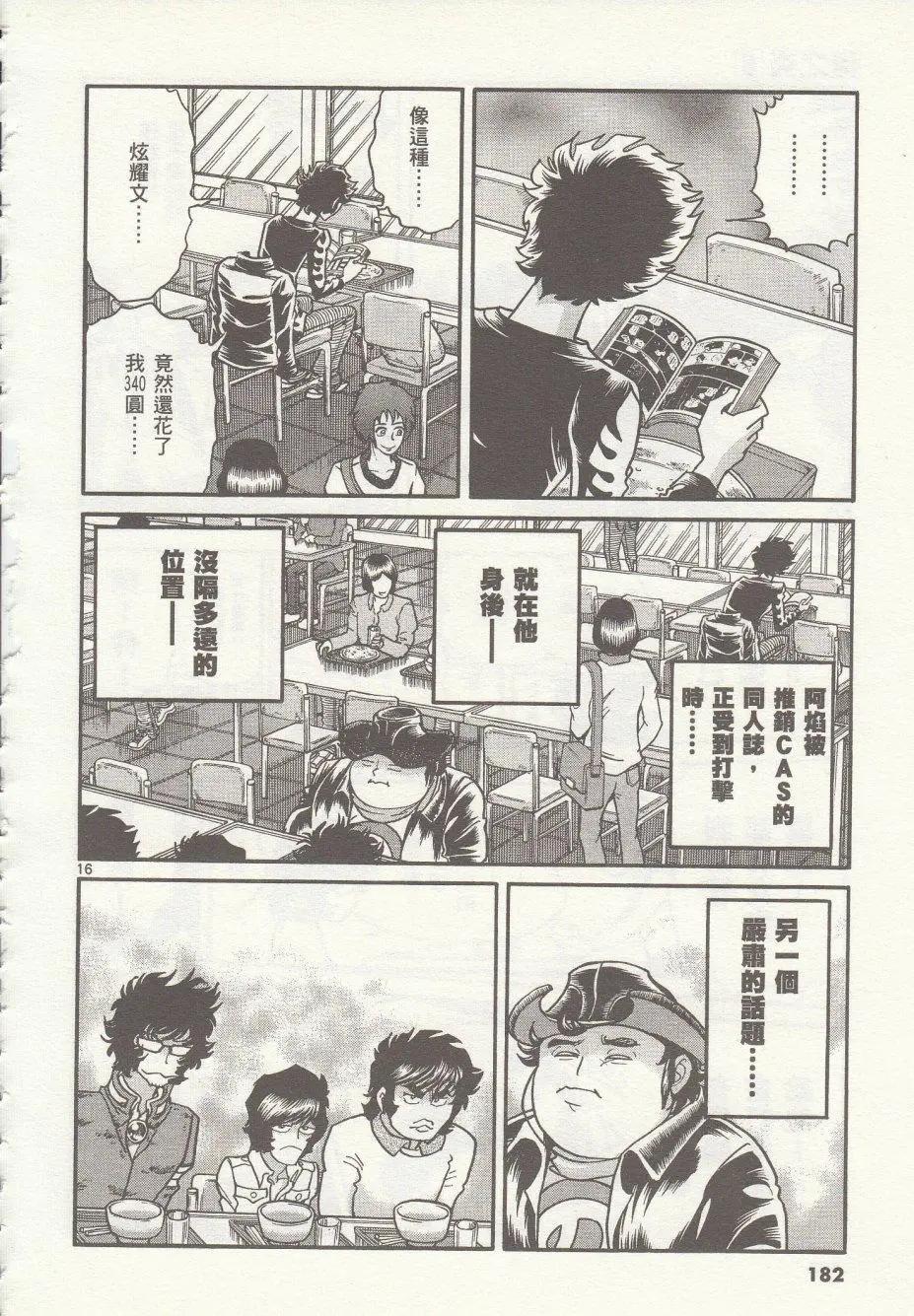 第 16 页