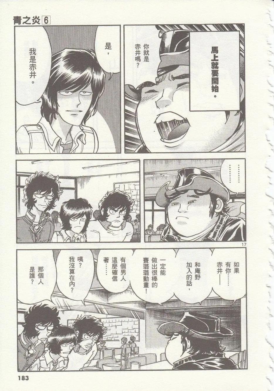 第 17 页