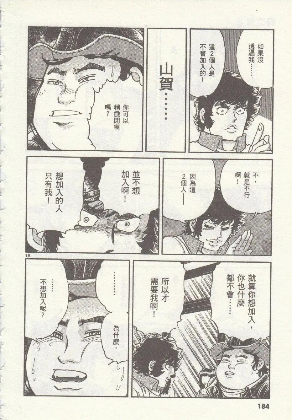 第 18 页