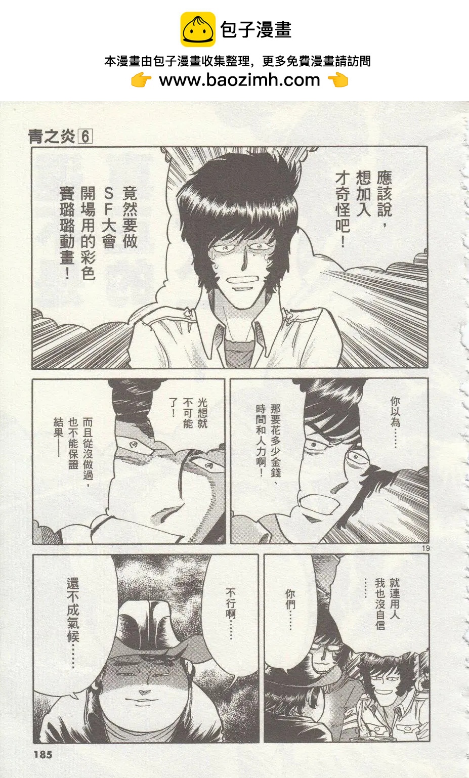 第 19 页