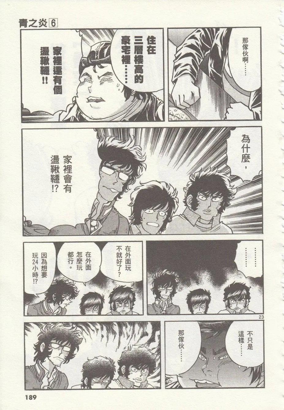第 23 页