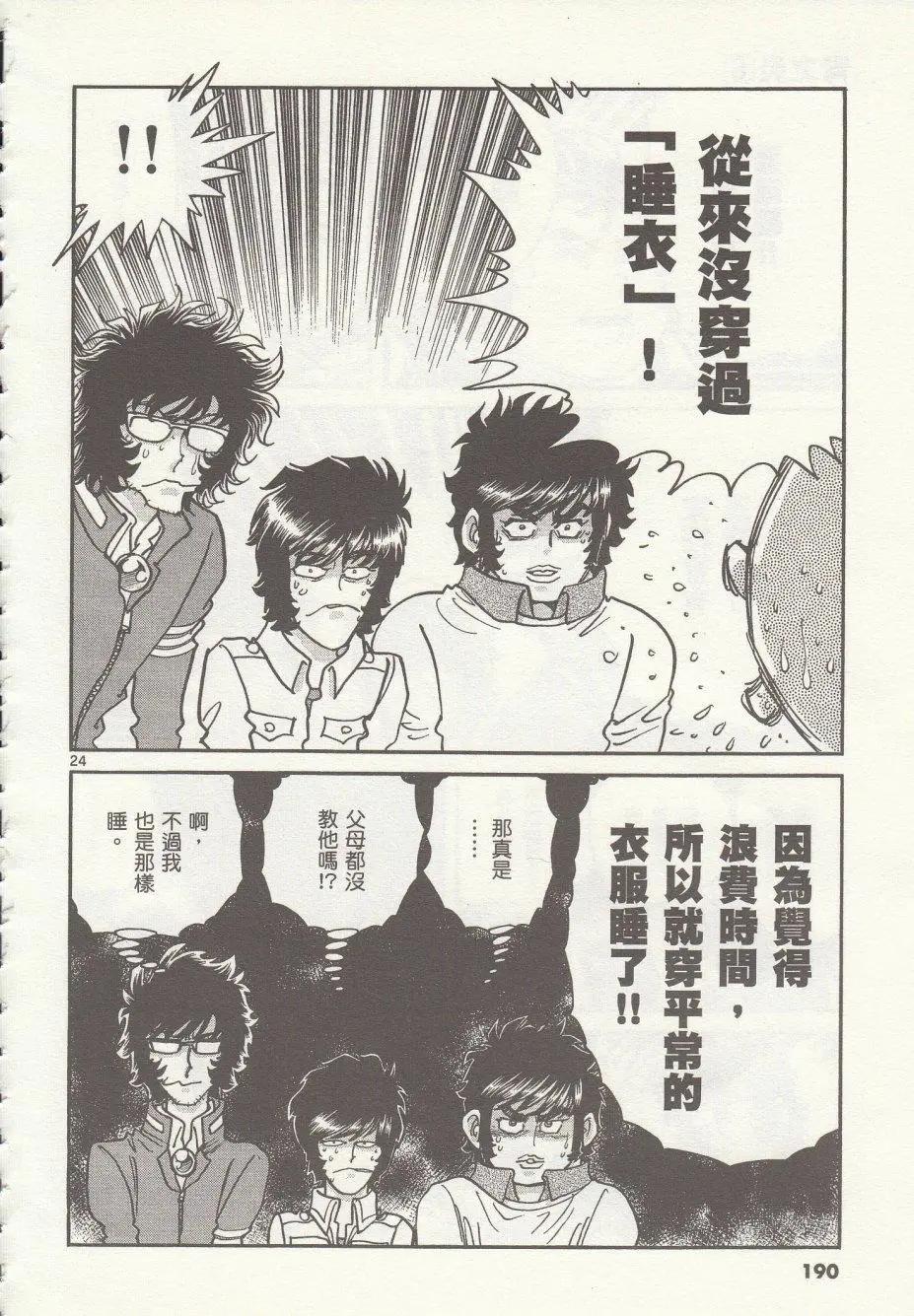 第 24 页