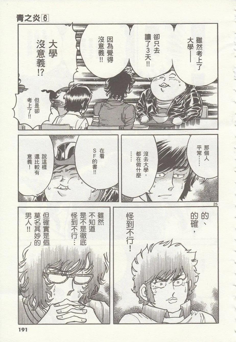 第 25 页