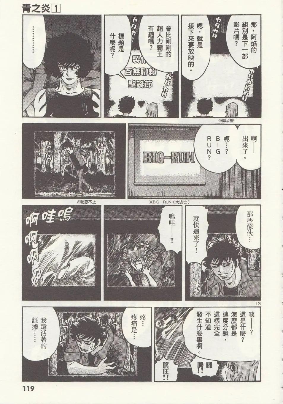第 13 页