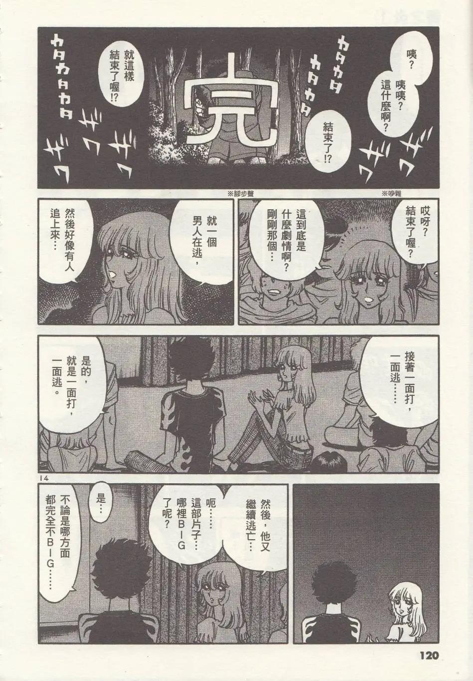 第 14 页
