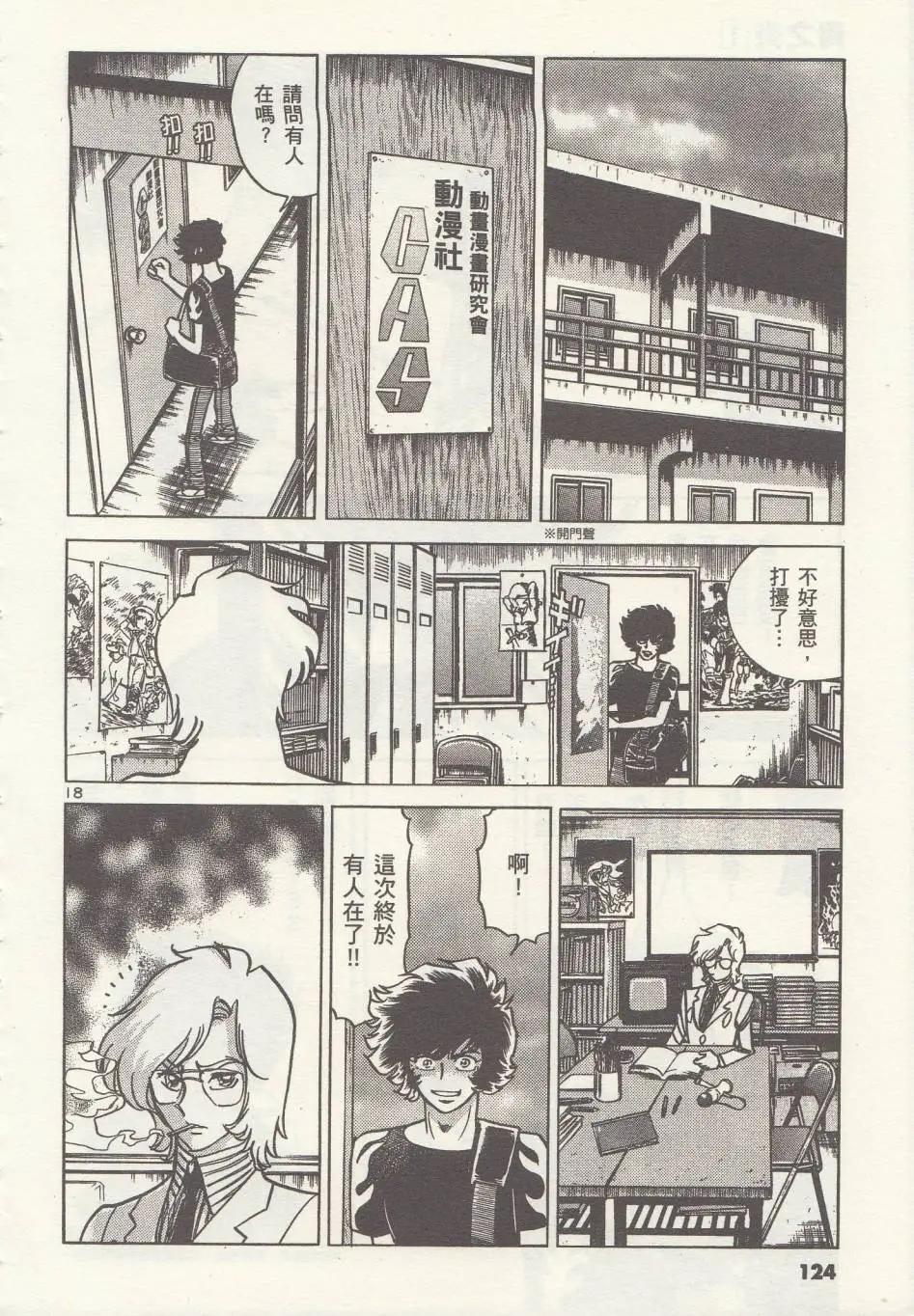 第 18 页
