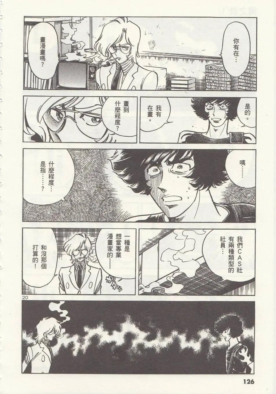 第 20 页