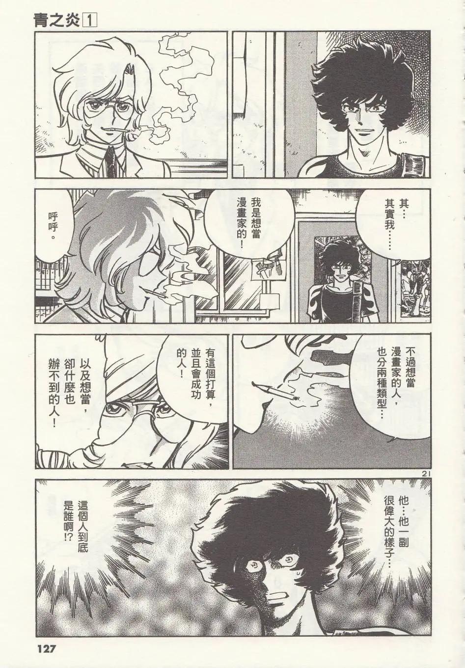第 21 页