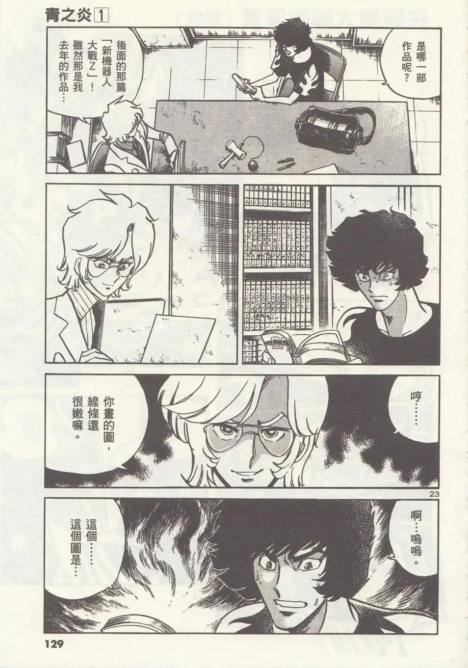 第 23 页