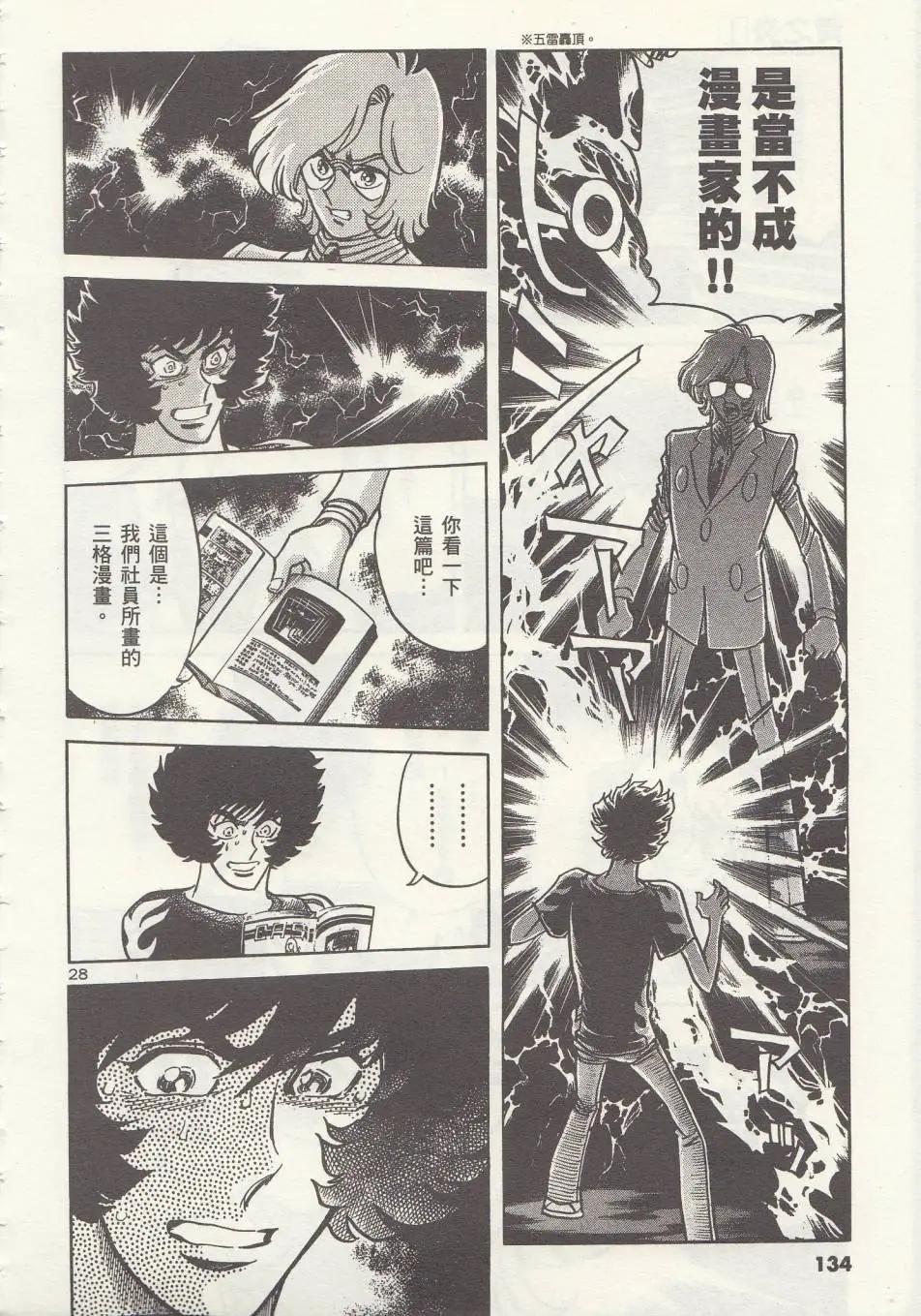第 28 页