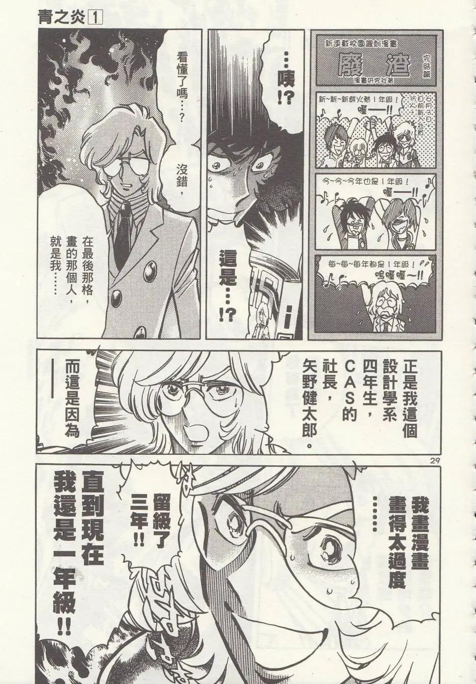 第 29 页