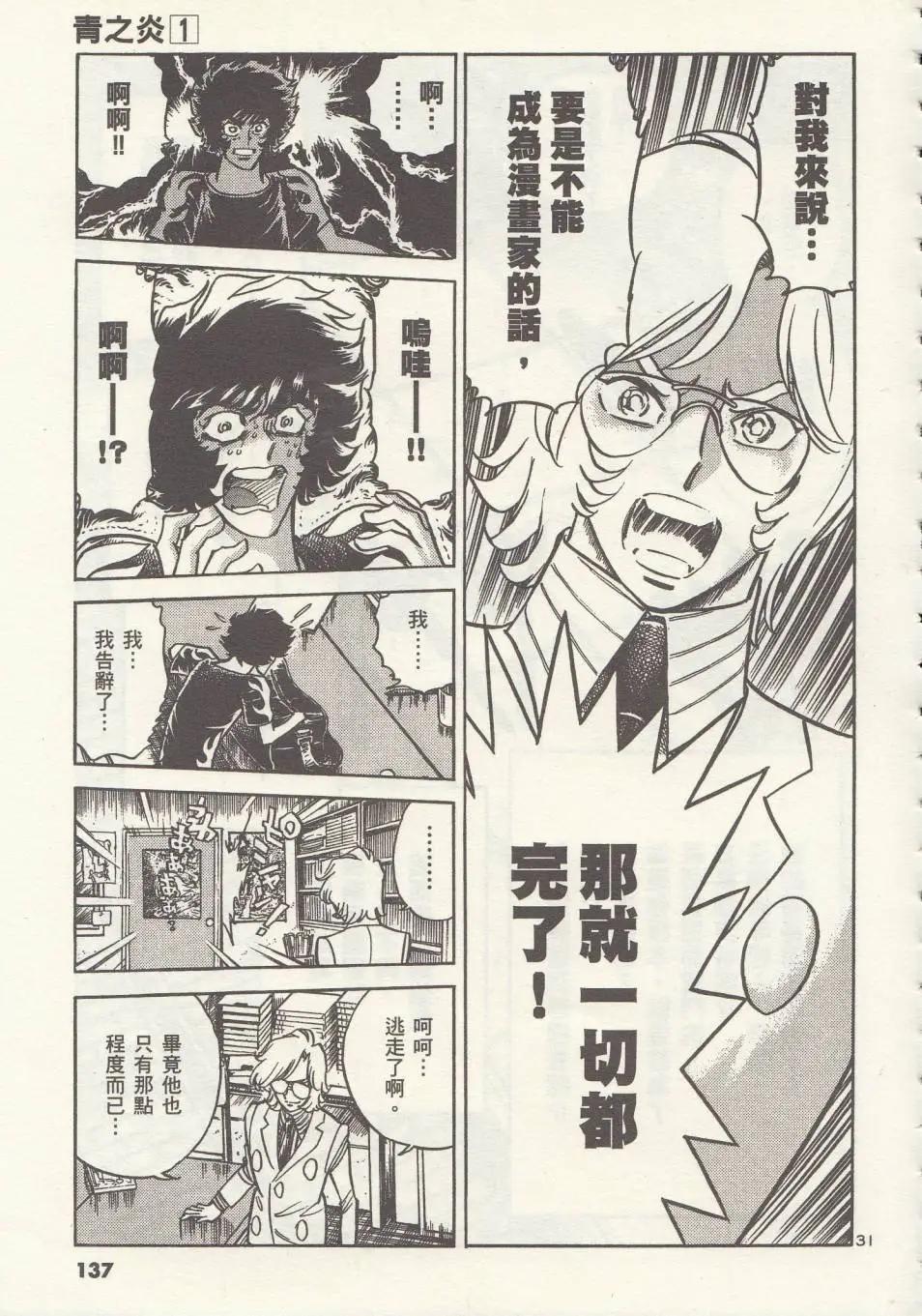 第 31 页