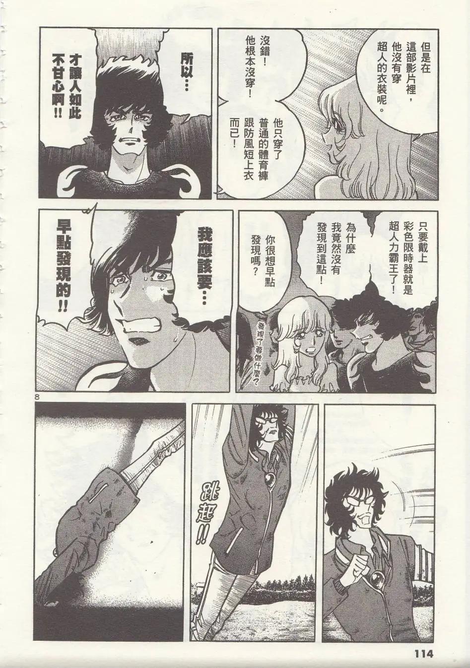 第 8 页