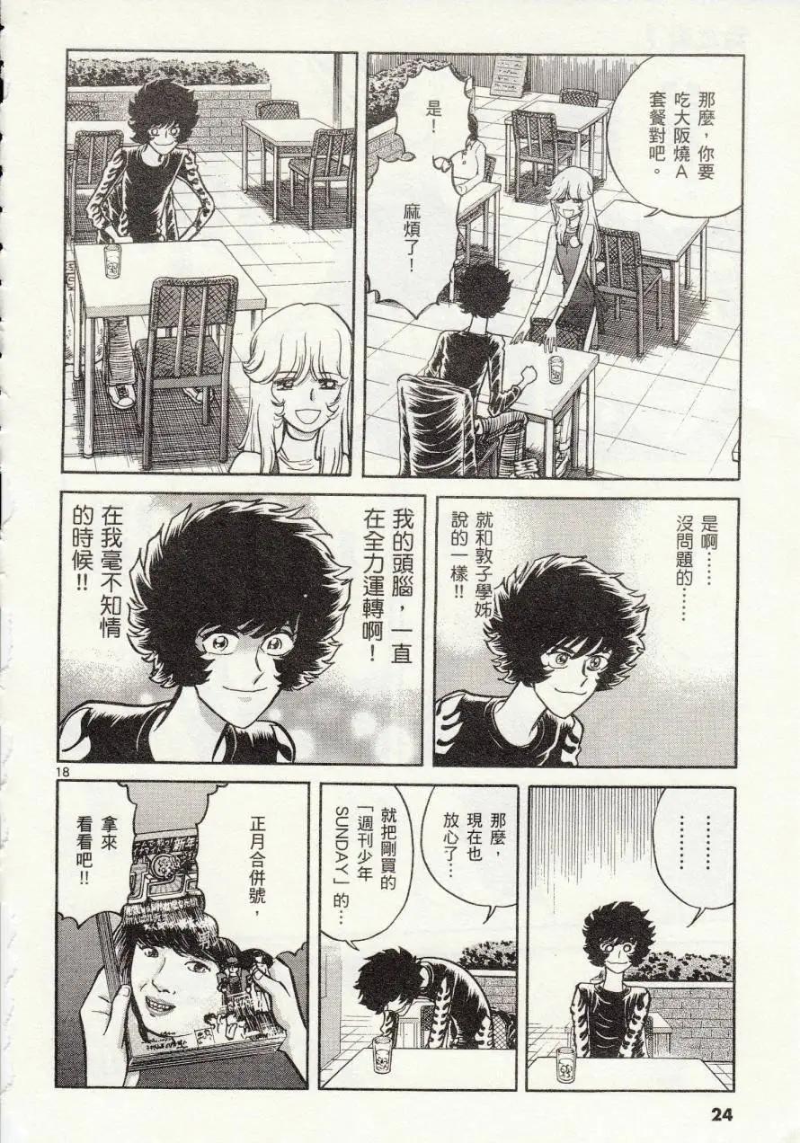 第 23 页
