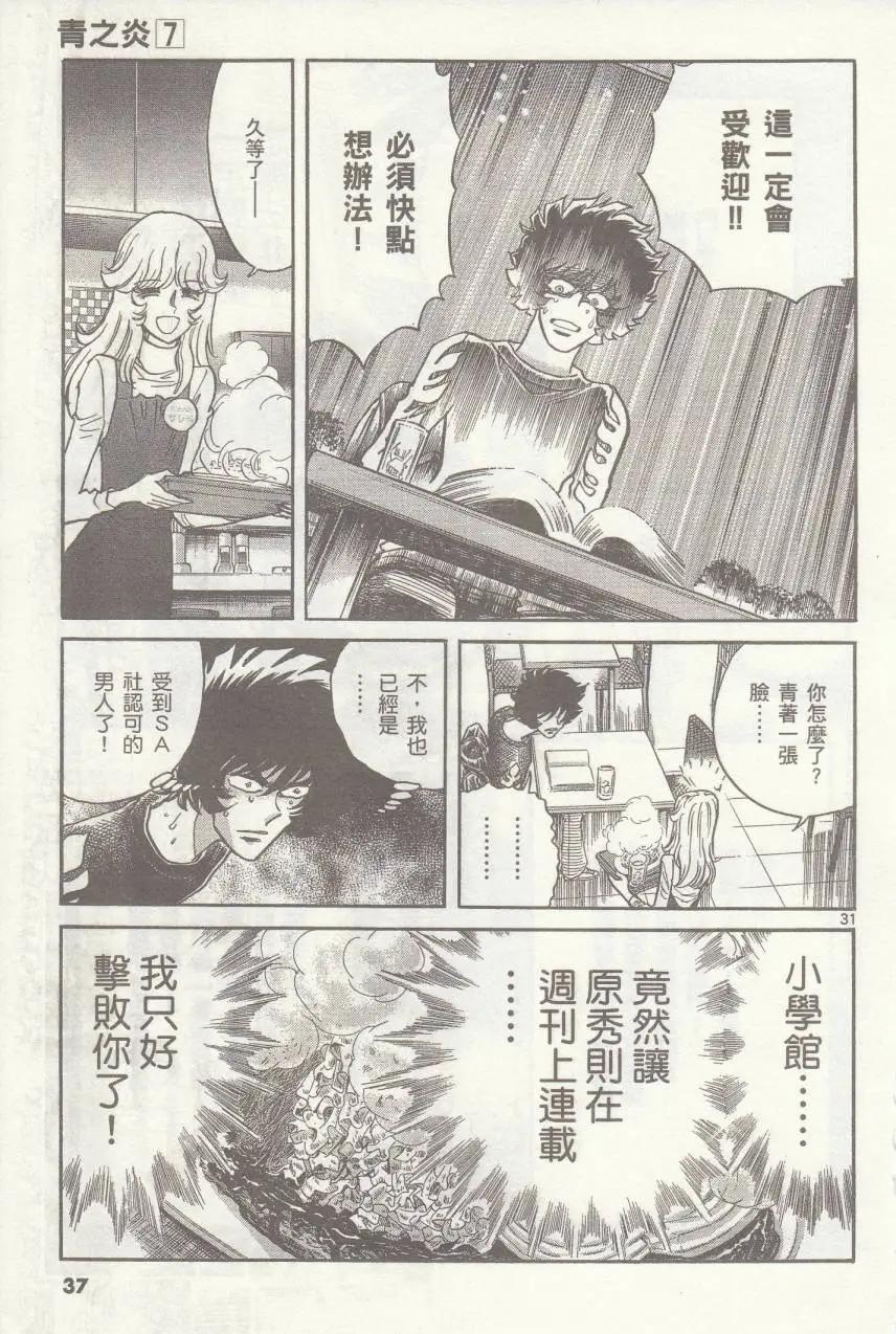 第 36 页