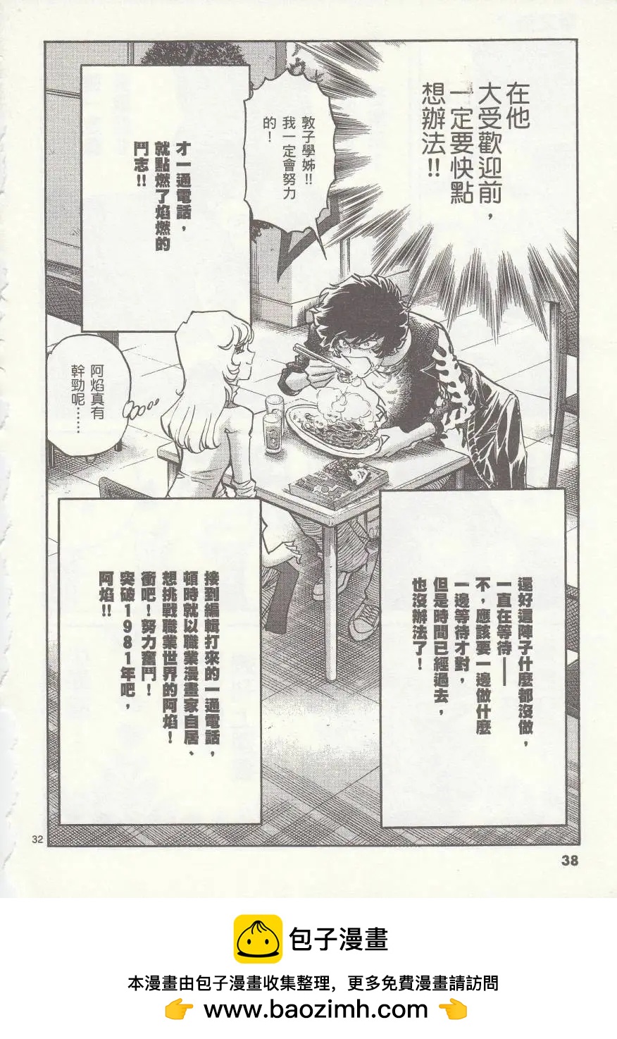 第 37 页