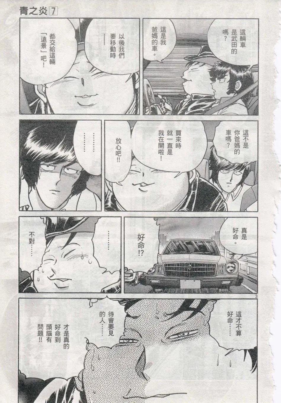 第 3 页