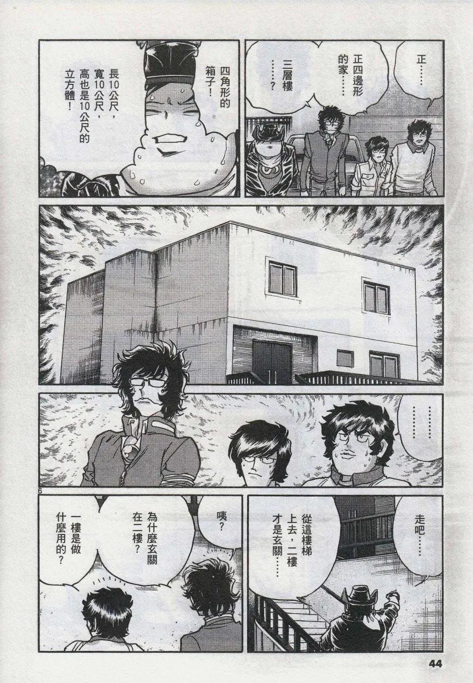 第 6 页