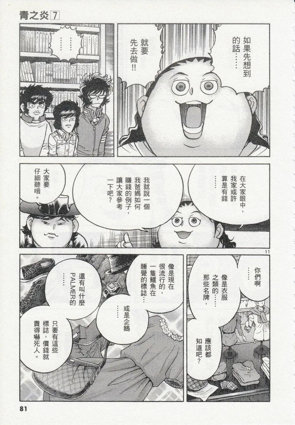 第 11 页