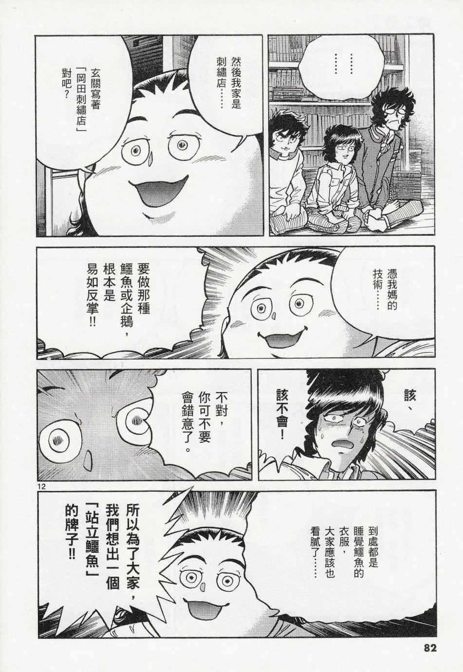 第 12 页