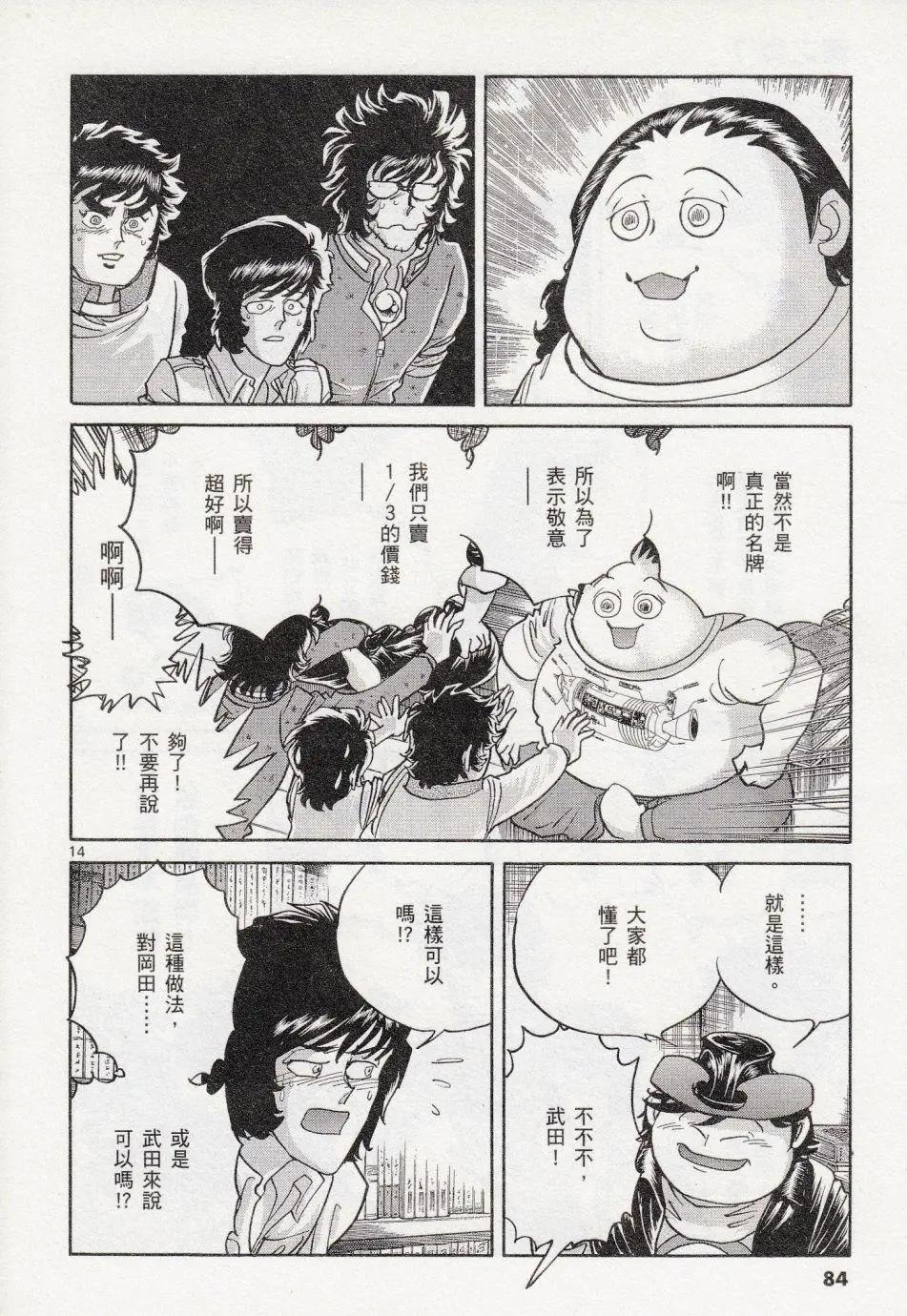 第 14 页