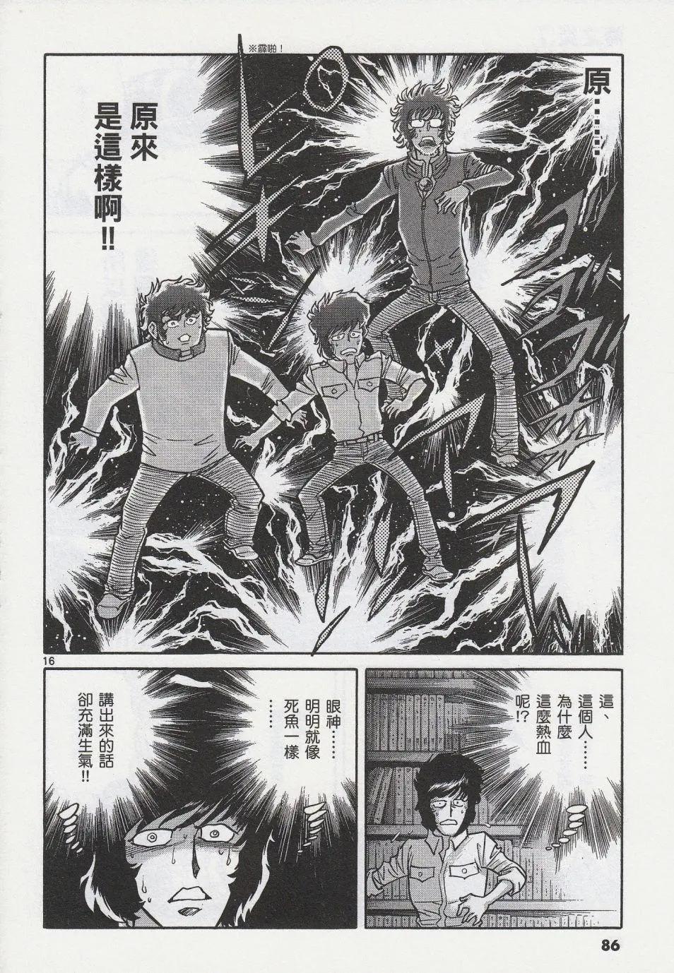 第 16 页