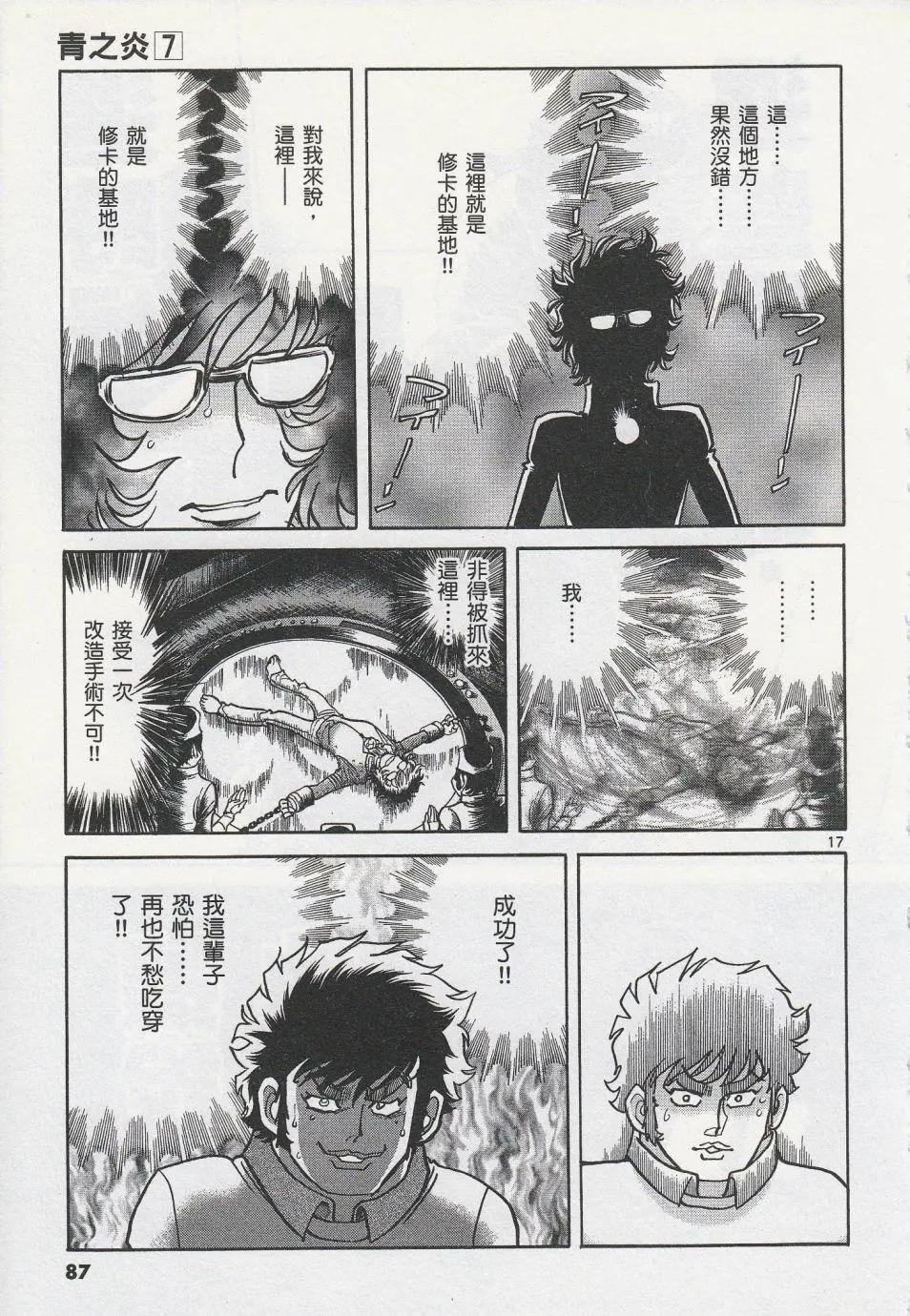 第 17 页