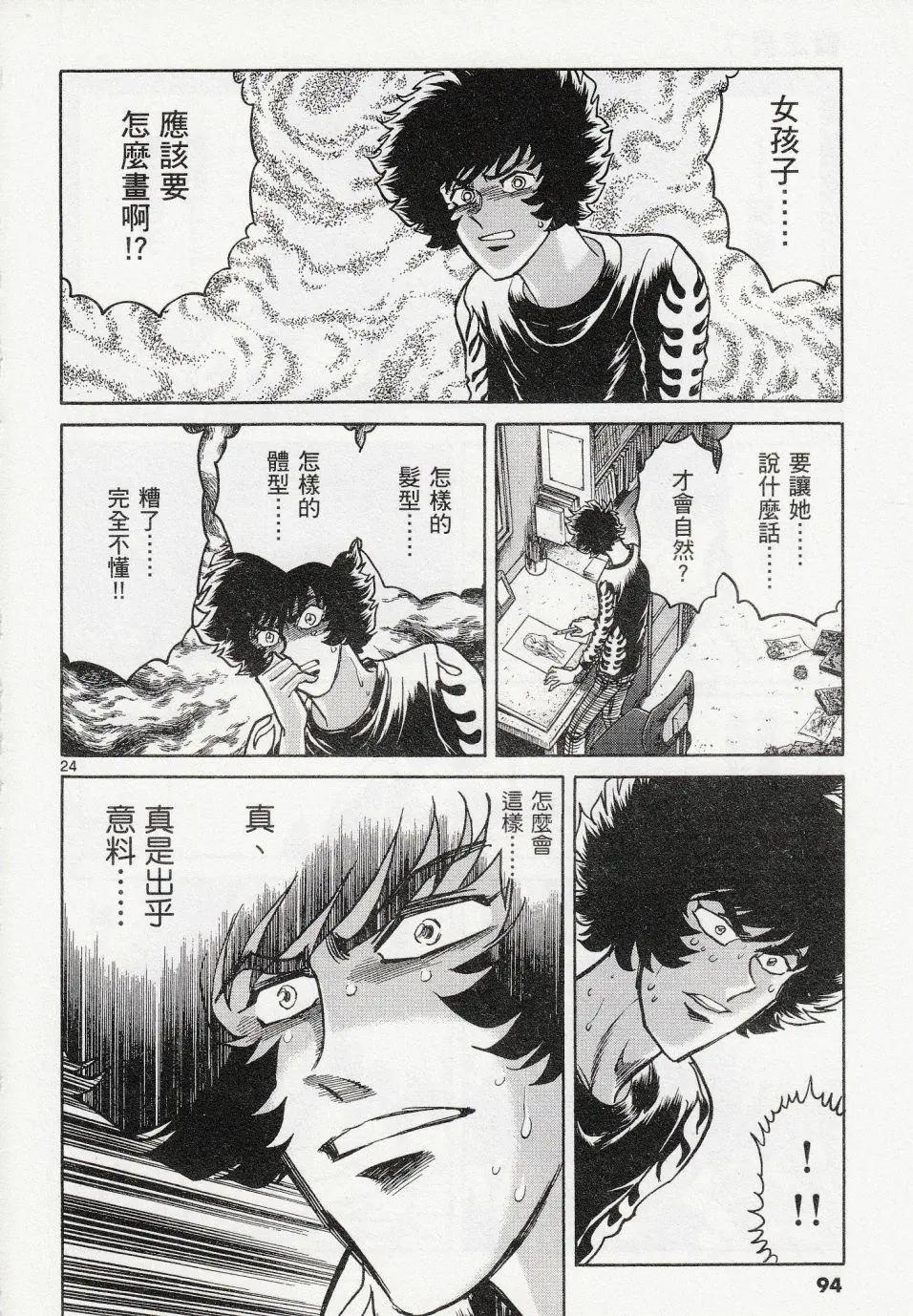第 23 页