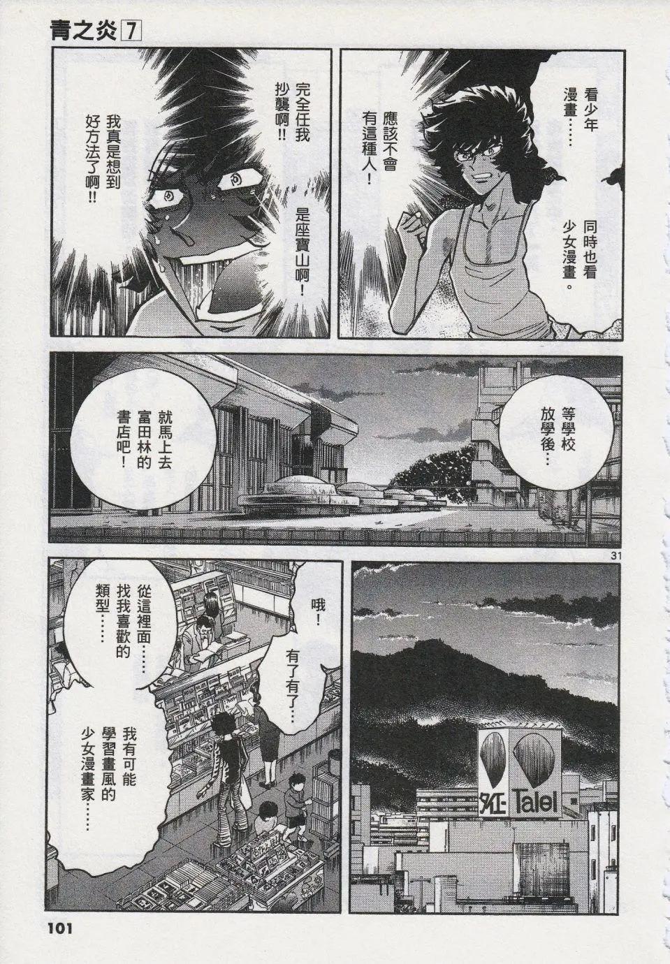 第 30 页
