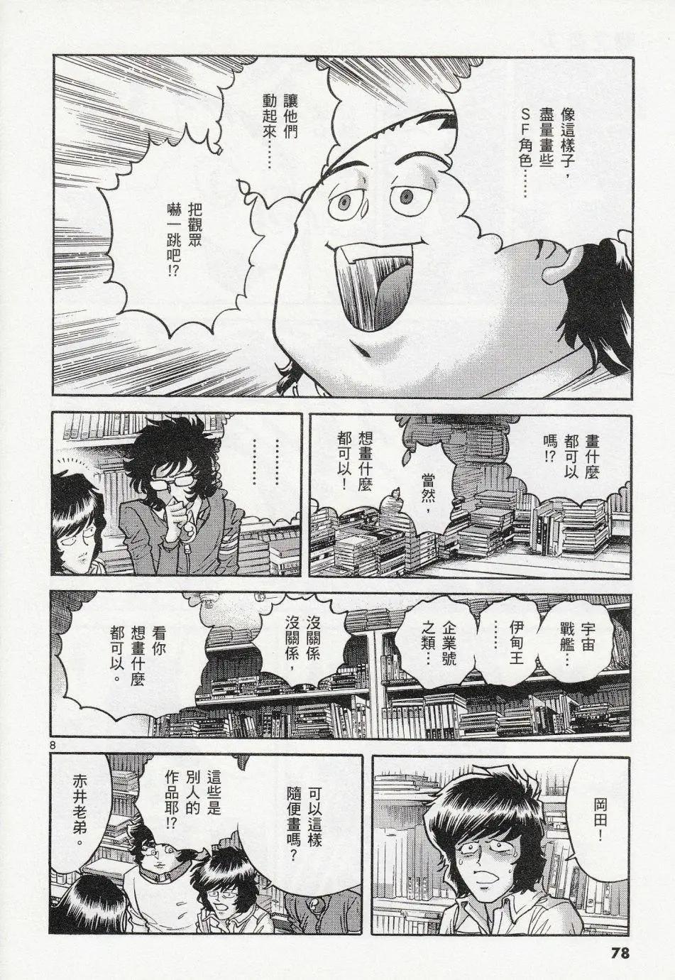 第 8 页