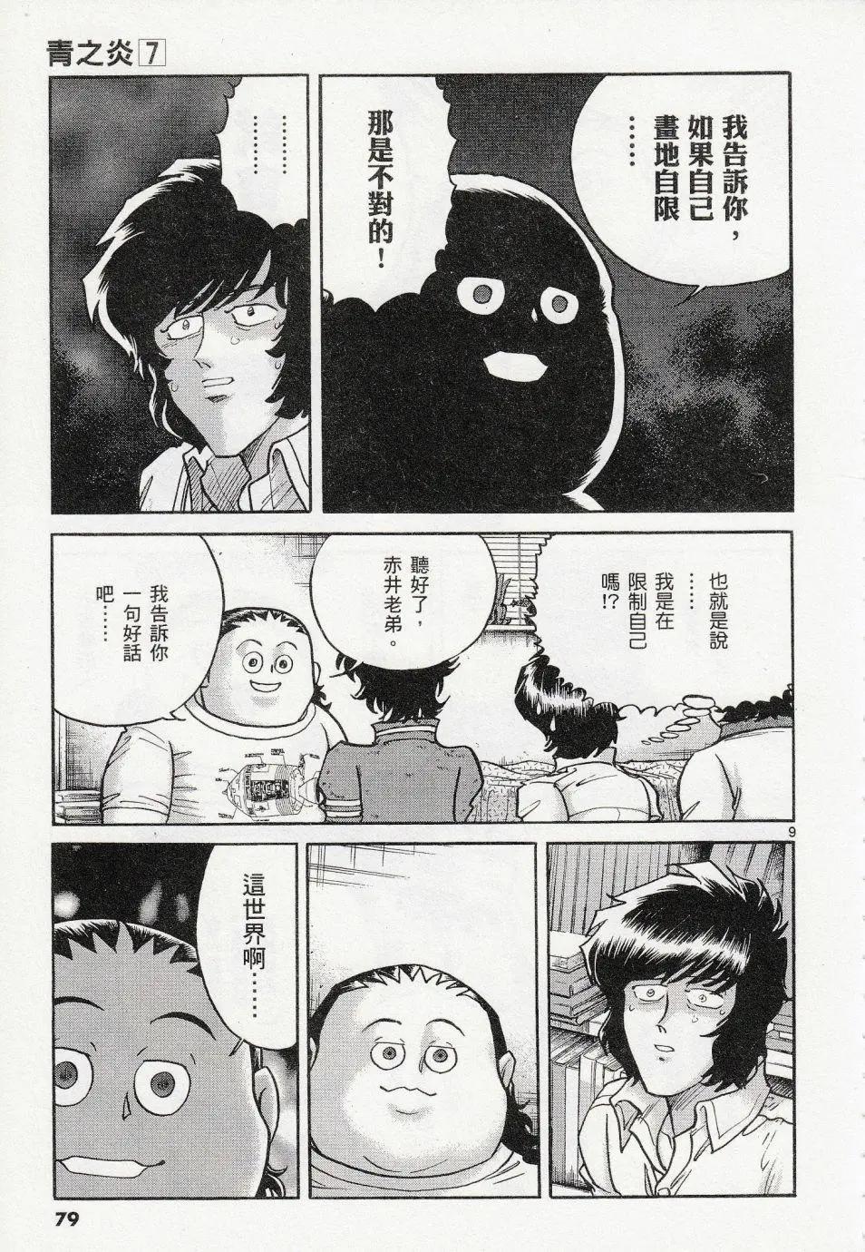 第 9 页