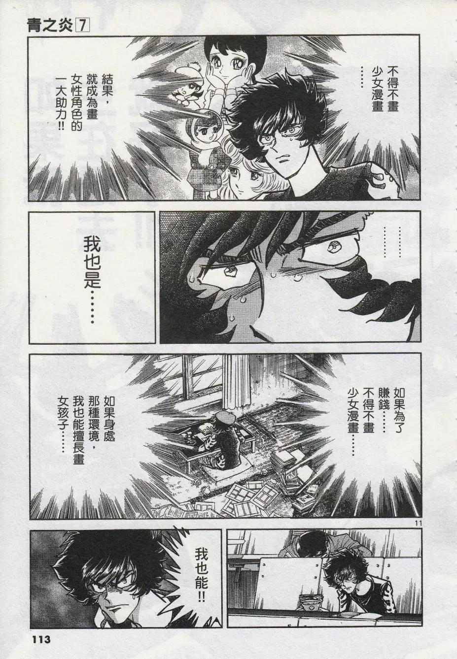 第 11 页