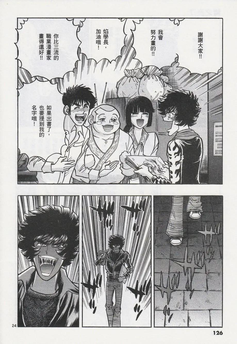 第 23 页