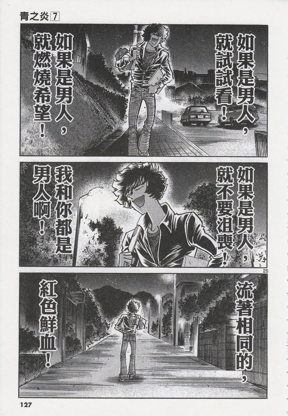 第 24 页