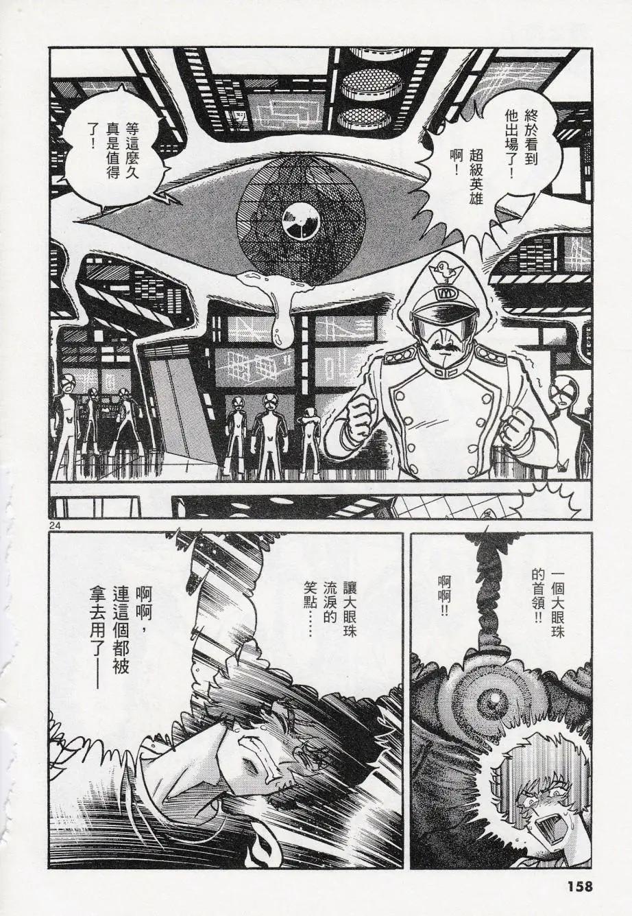 第 23 页