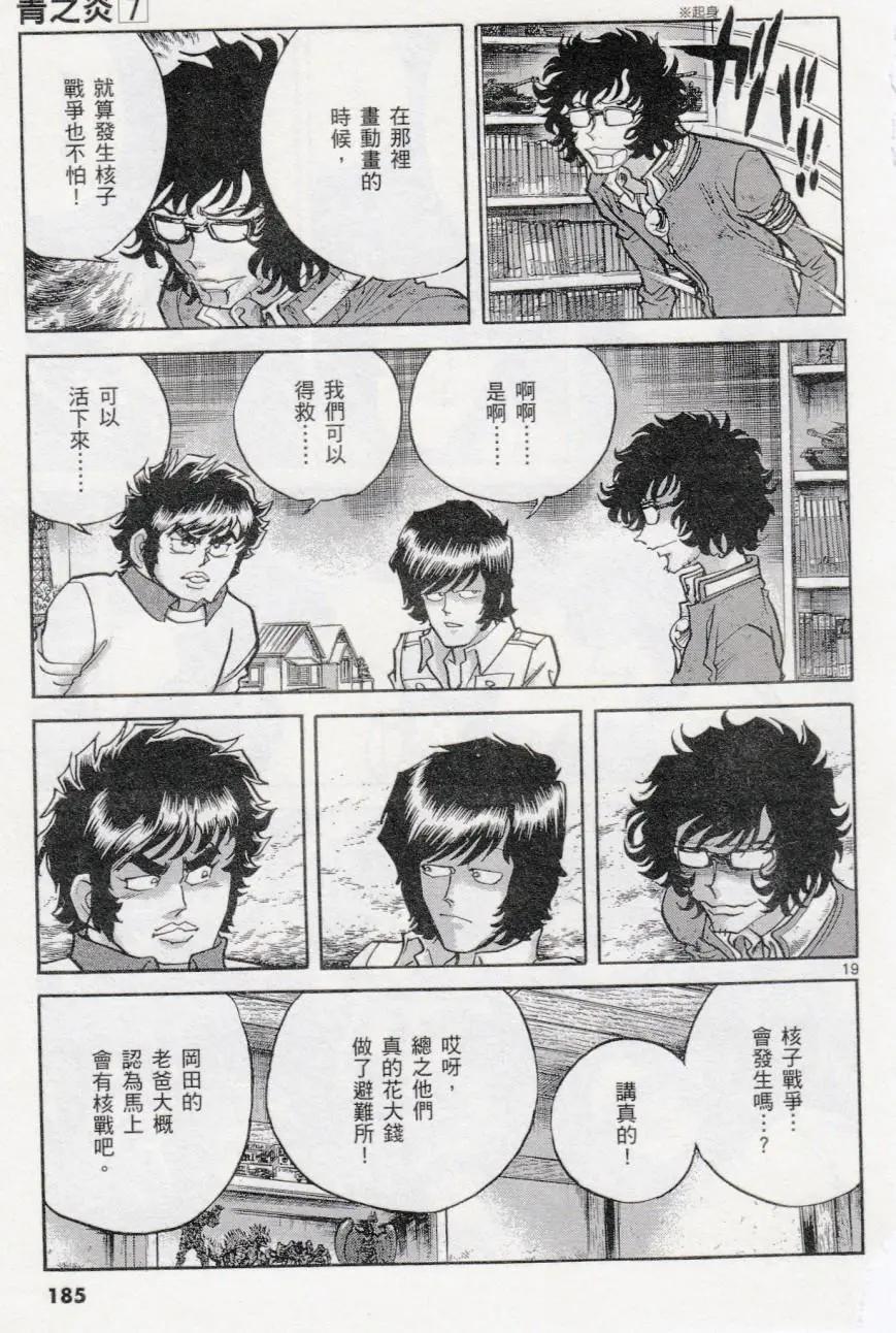 第 17 页