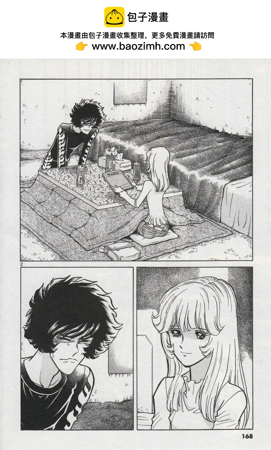 第 2 页