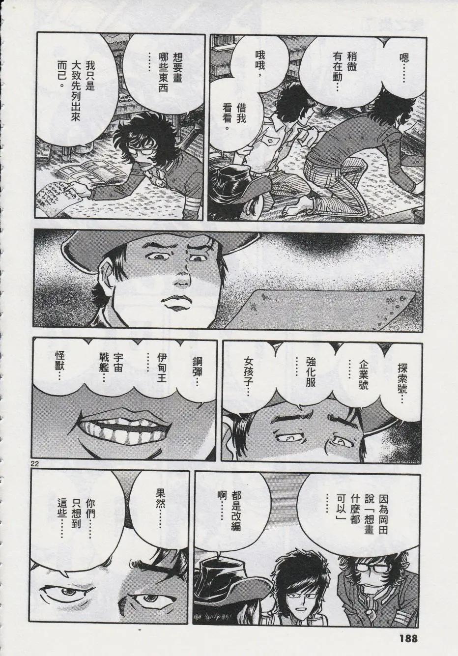 第 20 页