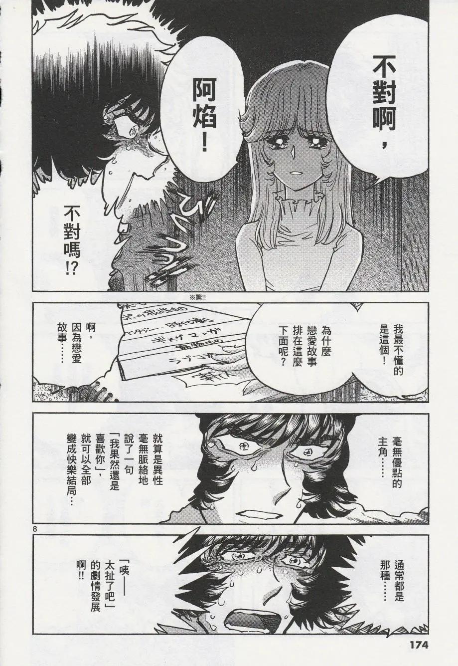 第 8 页