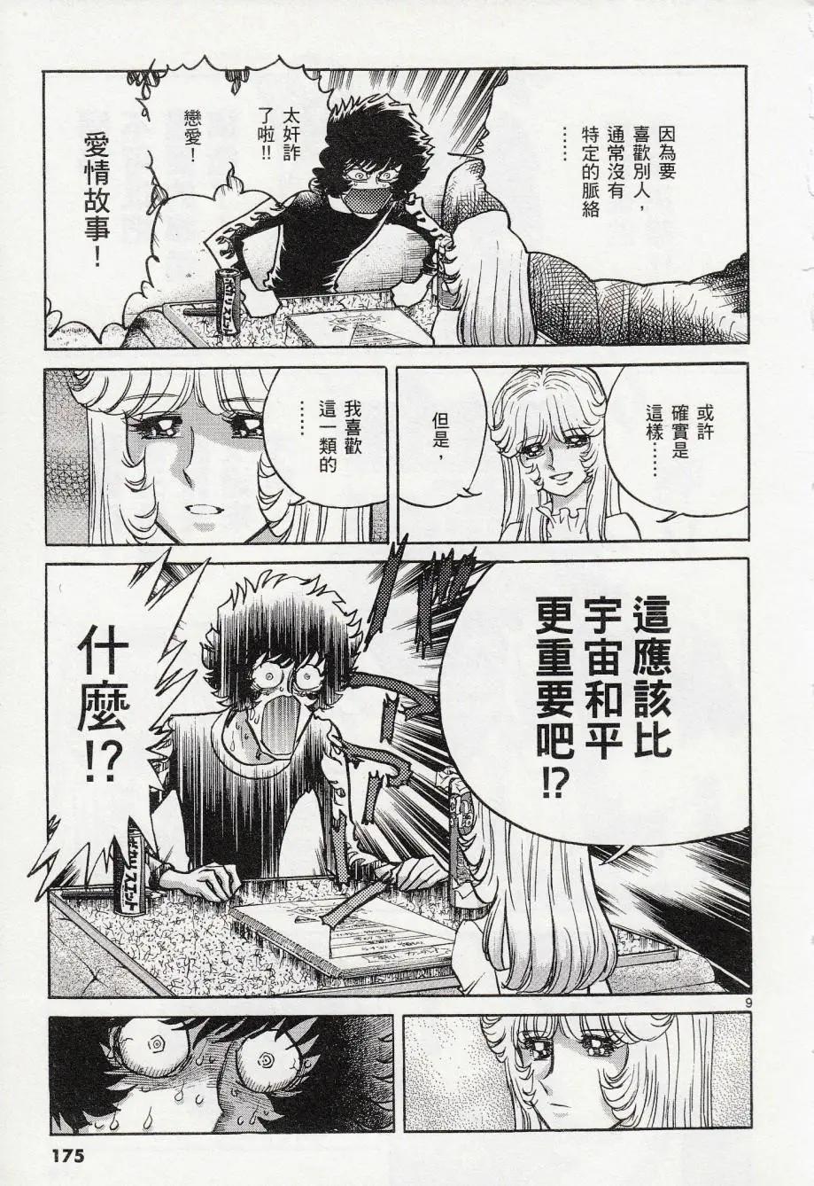第 9 页