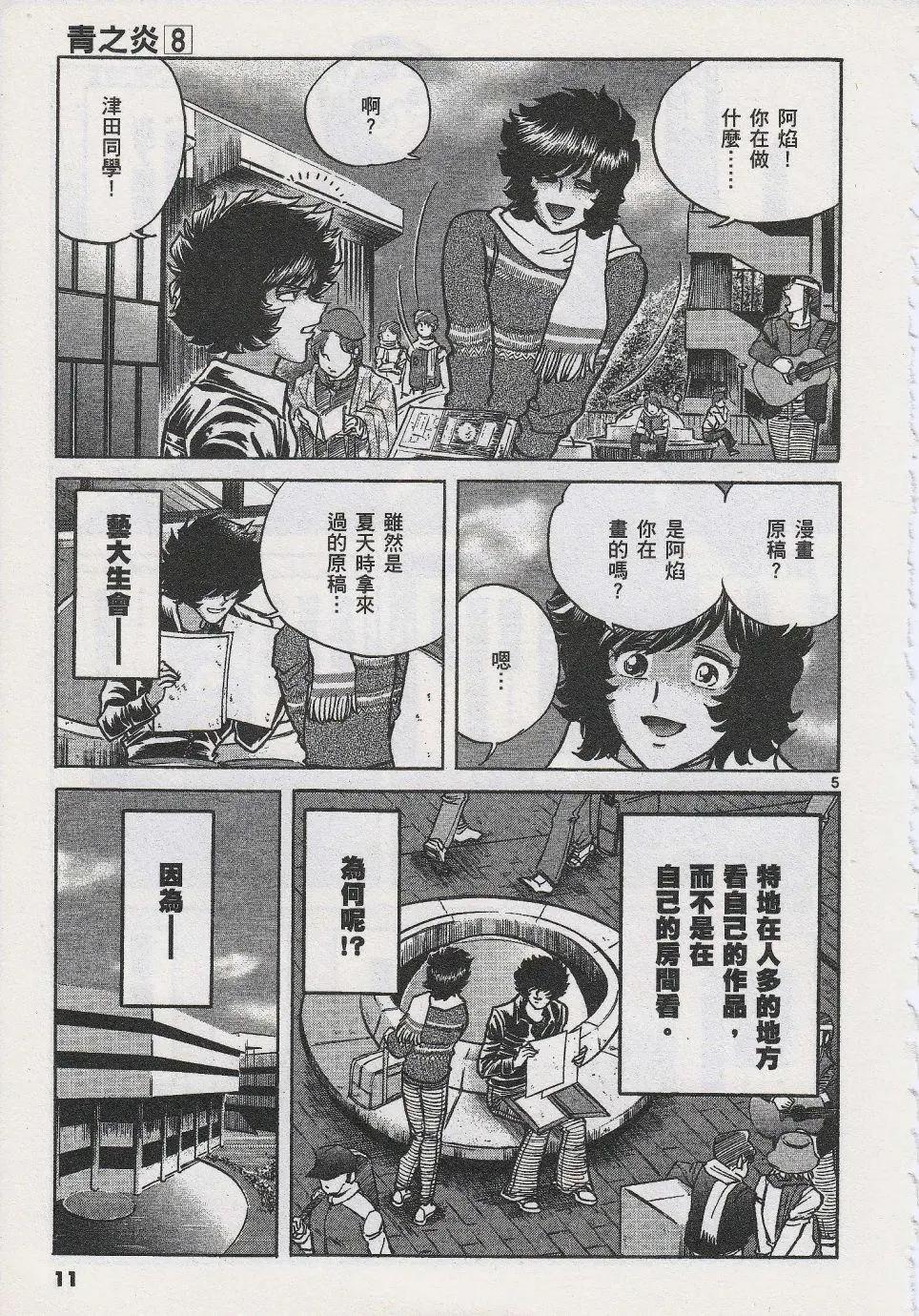 第 8 页